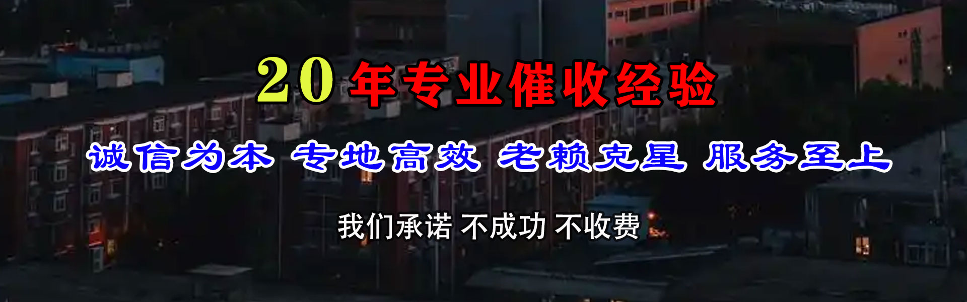 乾县讨债公司